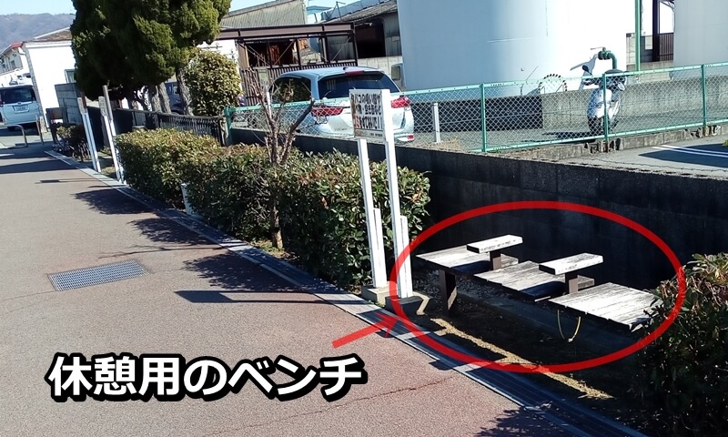 遊歩道にある休憩用のベンチ