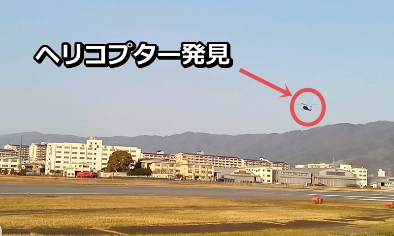 八尾空港上空のヘリコプター